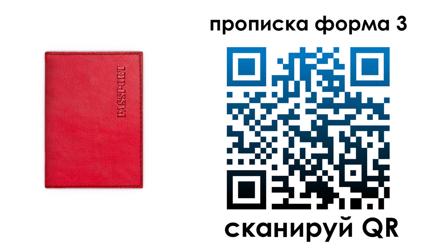 прописка паспорт в Инте
