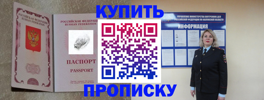 прописка паспорт в Инте