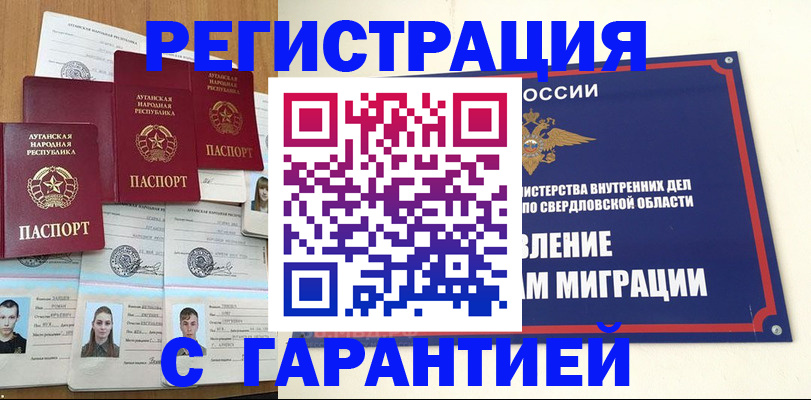 временная регистрация 2025 в Инте