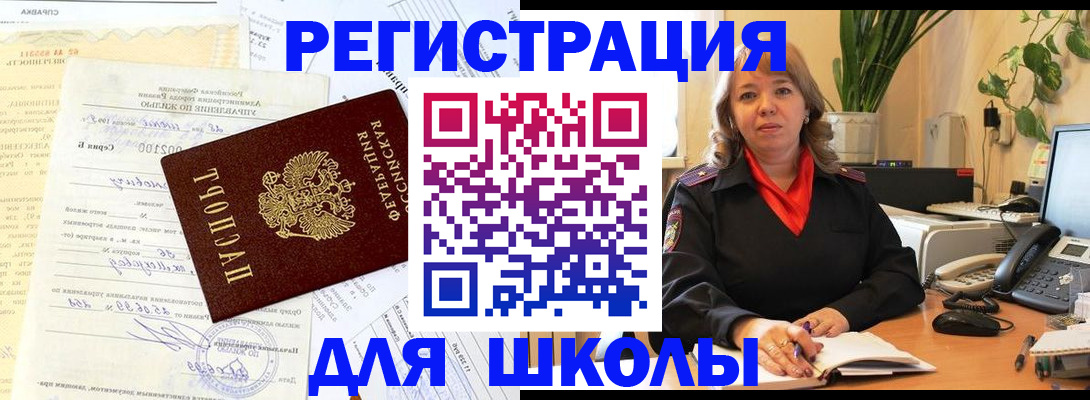 прописка законно в Инте