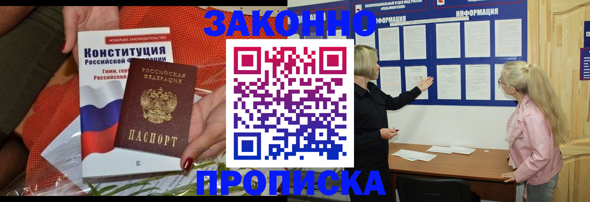 временная регистрация госуслуги в Инте