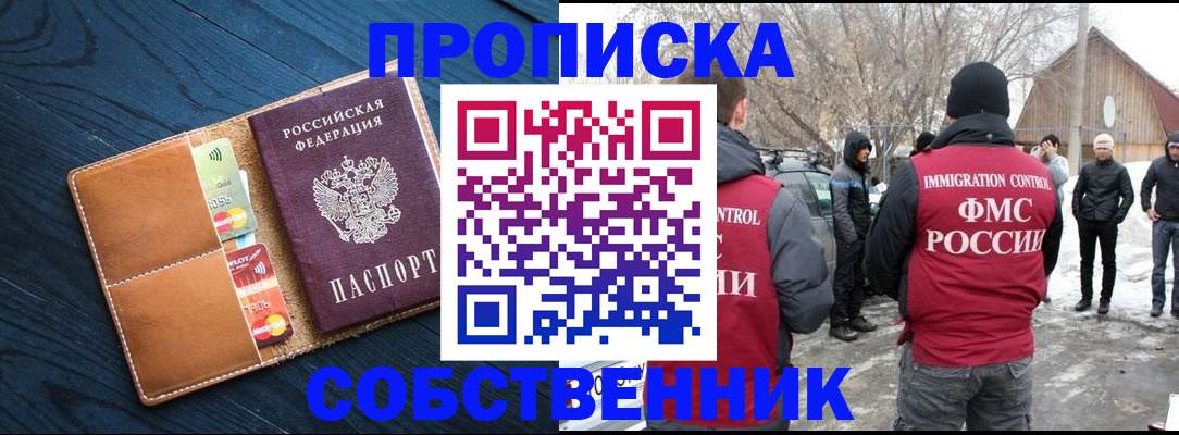 временная регистрация для всех в Инте